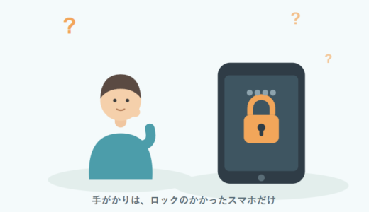 「デジタル遺品の相続｜見えない財産を探す6つの手がかり